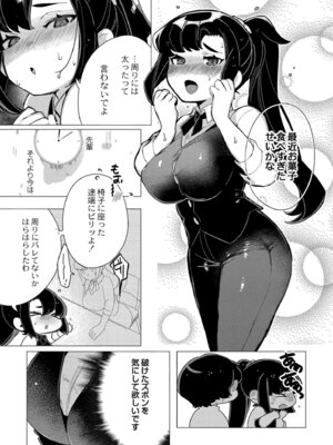 [はぁと] ずっと、私だけを映して。 [DL版]_173