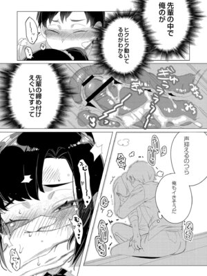 [はぁと] ずっと、私だけを映して。 [DL版]_185