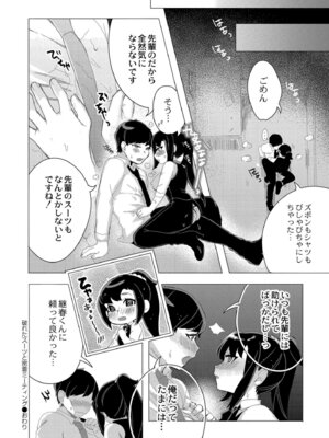 [はぁと] ずっと、私だけを映して。 [DL版]_192