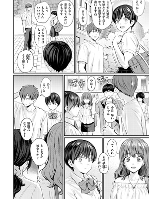 [Reco] カラダめあて_075