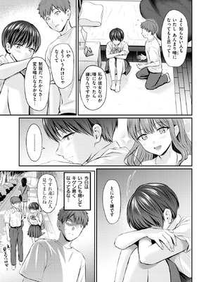 [Reco] カラダめあて_078