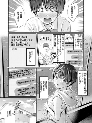 [Reco] カラダめあて_081