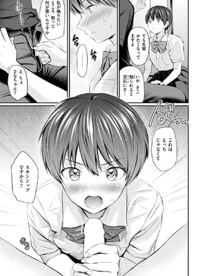 [Reco] カラダめあて_088