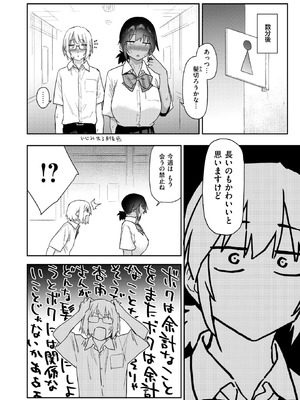 [えーすけ] 杏南さんはおさまらない #2_053