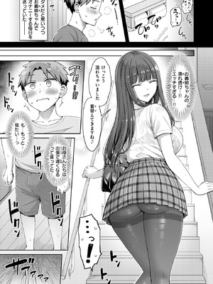 [オクモト悠太] 良いコの夜_130