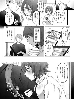 [ゆりしましろ] ふたり足踏み_256