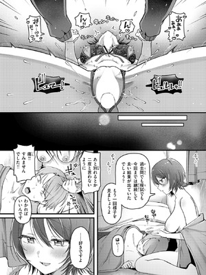 [ゆりしましろ] ふたり足踏み_272