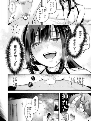 [よちリョウタ] 唯々諾々_285