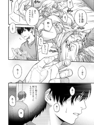 [日吉ハナ] Baroque_211