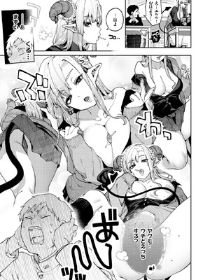 [玉ぼん] ぎゃるばす・あれるぎー!_104