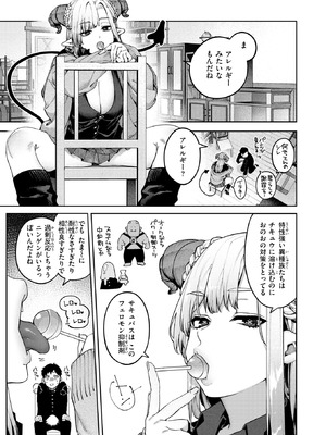 [玉ぼん] ぎゃるばす・あれるぎー!_106