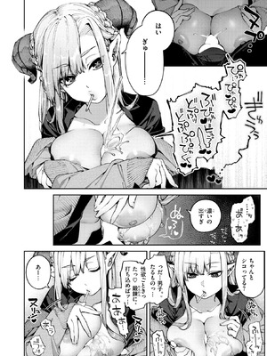 [玉ぼん] ぎゃるばす・あれるぎー!_109