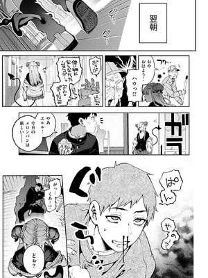 [玉ぼん] ぎゃるばす・あれるぎー!_116