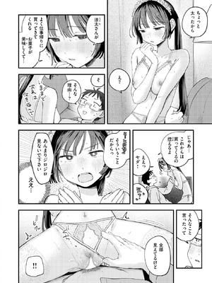 [南文夏] スイート・マイ・ワイフ？_165