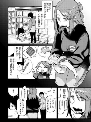 [層積] はんどりんぐ_229