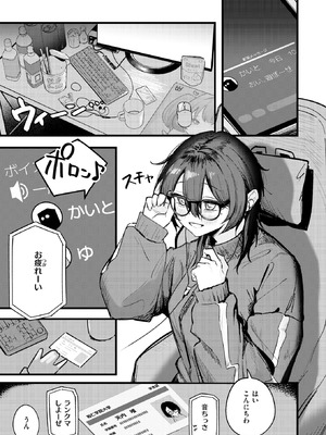 [薄めのしおりん] 天内さんは踏み出せない！_178