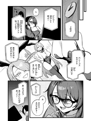 [薄めのしおりん] 天内さんは踏み出せない！_180