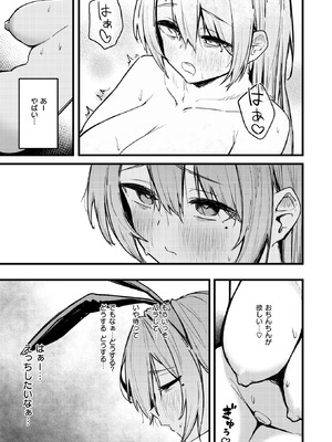 [薄めのしおりん] 天内さんは踏み出せない！_186