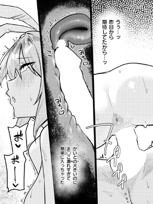 [薄めのしおりん] 天内さんは踏み出せない！_196