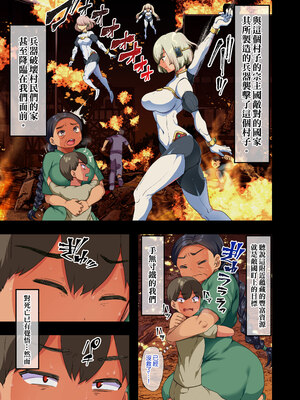 [オトナテイコク (YAC、山羊野メェ吉)]戦争が終わって用済みになった人間兵器の巨乳美少女を拾って家に持ち帰ってみたら…|戰爭結束後被棄若敝屣的改造人形兵器巨乳美少女讓人試著撿回家以後… 1~2[中国翻訳][無修正]_007