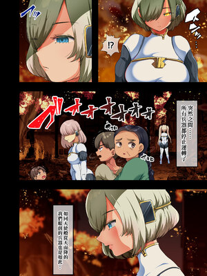 [オトナテイコク (YAC、山羊野メェ吉)]戦争が終わって用済みになった人間兵器の巨乳美少女を拾って家に持ち帰ってみたら…|戰爭結束後被棄若敝屣的改造人形兵器巨乳美少女讓人試著撿回家以後… 1~2[中国翻訳][無修正]_008