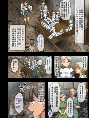 [オトナテイコク (YAC、山羊野メェ吉)]戦争が終わって用済みになった人間兵器の巨乳美少女を拾って家に持ち帰ってみたら…|戰爭結束後被棄若敝屣的改造人形兵器巨乳美少女讓人試著撿回家以後… 1~2[中国翻訳][無修正]_010