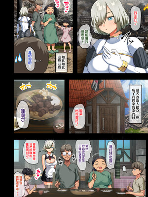 [オトナテイコク (YAC、山羊野メェ吉)]戦争が終わって用済みになった人間兵器の巨乳美少女を拾って家に持ち帰ってみたら…|戰爭結束後被棄若敝屣的改造人形兵器巨乳美少女讓人試著撿回家以後… 1~2[中国翻訳][無修正]_012