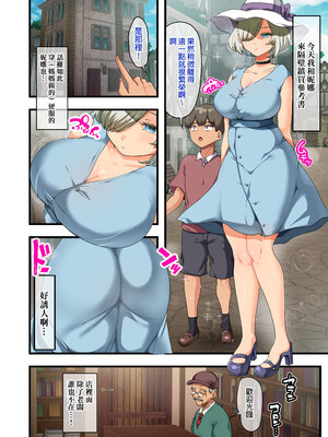 [オトナテイコク (YAC、山羊野メェ吉)]戦争が終わって用済みになった人間兵器の巨乳美少女を拾って家に持ち帰ってみたら…|戰爭結束後被棄若敝屣的改造人形兵器巨乳美少女讓人試著撿回家以後… 1~2[中国翻訳][無修正]_054