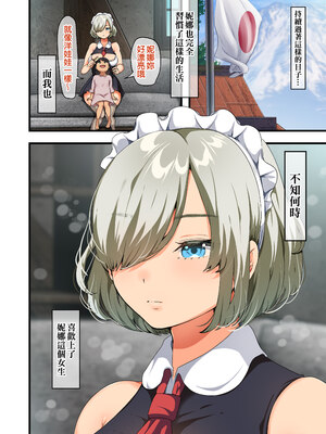 [オトナテイコク (YAC、山羊野メェ吉)]戦争が終わって用済みになった人間兵器の巨乳美少女を拾って家に持ち帰ってみたら…|戰爭結束後被棄若敝屣的改造人形兵器巨乳美少女讓人試著撿回家以後… 1~2[中国翻訳][無修正]_076