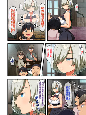 [オトナテイコク (YAC、山羊野メェ吉)]戦争が終わって用済みになった人間兵器の巨乳美少女を拾って家に持ち帰ってみたら…|戰爭結束後被棄若敝屣的改造人形兵器巨乳美少女讓人試著撿回家以後… 1~2[中国翻訳][無修正]_086