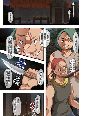 [オトナテイコク (YAC、山羊野メェ吉)]戦争が終わって用済みになった人間兵器の巨乳美少女を拾って家に持ち帰ってみたら…|戰爭結束後被棄若敝屣的改造人形兵器巨乳美少女讓人試著撿回家以後… 1~2[中国翻訳][無修正]_087