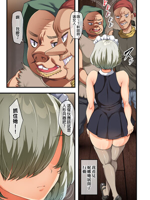 [オトナテイコク (YAC、山羊野メェ吉)]戦争が終わって用済みになった人間兵器の巨乳美少女を拾って家に持ち帰ってみたら…|戰爭結束後被棄若敝屣的改造人形兵器巨乳美少女讓人試著撿回家以後… 1~2[中国翻訳][無修正]_091