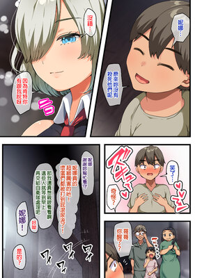 [オトナテイコク (YAC、山羊野メェ吉)]戦争が終わって用済みになった人間兵器の巨乳美少女を拾って家に持ち帰ってみたら…|戰爭結束後被棄若敝屣的改造人形兵器巨乳美少女讓人試著撿回家以後… 1~2[中国翻訳][無修正]_101