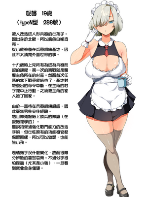 [オトナテイコク (YAC、山羊野メェ吉)]戦争が終わって用済みになった人間兵器の巨乳美少女を拾って家に持ち帰ってみたら…|戰爭結束後被棄若敝屣的改造人形兵器巨乳美少女讓人試著撿回家以後… 1~2[中国翻訳][無修正]_104