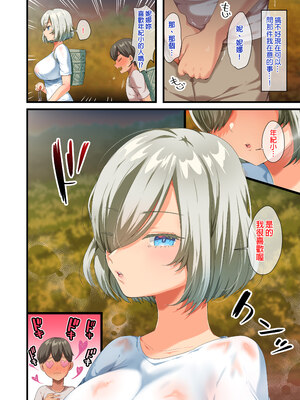 [オトナテイコク (YAC、山羊野メェ吉)]戦争が終わって用済みになった人間兵器の巨乳美少女を拾って家に持ち帰ってみたら…|戰爭結束後被棄若敝屣的改造人形兵器巨乳美少女讓人試著撿回家以後… 1~2[中国翻訳][無修正]_165