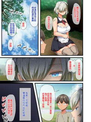 [オトナテイコク (YAC、山羊野メェ吉)]戦争が終わって用済みになった人間兵器の巨乳美少女を拾って家に持ち帰ってみたら…|戰爭結束後被棄若敝屣的改造人形兵器巨乳美少女讓人試著撿回家以後… 1~2[中国翻訳][無修正]_168