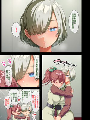 [オトナテイコク (YAC、山羊野メェ吉)]戦争が終わって用済みになった人間兵器の巨乳美少女を拾って家に持ち帰ってみたら…|戰爭結束後被棄若敝屣的改造人形兵器巨乳美少女讓人試著撿回家以後… 1~2[中国翻訳][無修正]_178