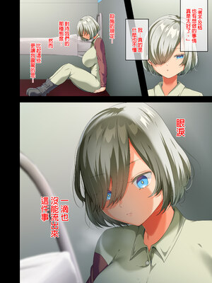 [オトナテイコク (YAC、山羊野メェ吉)]戦争が終わって用済みになった人間兵器の巨乳美少女を拾って家に持ち帰ってみたら…|戰爭結束後被棄若敝屣的改造人形兵器巨乳美少女讓人試著撿回家以後… 1~2[中国翻訳][無修正]_185