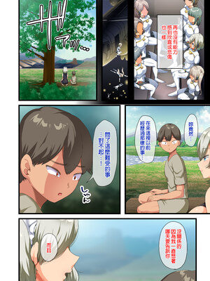 [オトナテイコク (YAC、山羊野メェ吉)]戦争が終わって用済みになった人間兵器の巨乳美少女を拾って家に持ち帰ってみたら…|戰爭結束後被棄若敝屣的改造人形兵器巨乳美少女讓人試著撿回家以後… 1~2[中国翻訳][無修正]_187