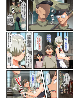 [オトナテイコク (YAC、山羊野メェ吉)]戦争が終わって用済みになった人間兵器の巨乳美少女を拾って家に持ち帰ってみたら…|戰爭結束後被棄若敝屣的改造人形兵器巨乳美少女讓人試著撿回家以後… 1~2[中国翻訳][無修正]_193