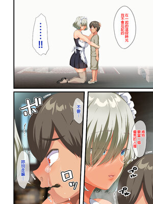 [オトナテイコク (YAC、山羊野メェ吉)]戦争が終わって用済みになった人間兵器の巨乳美少女を拾って家に持ち帰ってみたら…|戰爭結束後被棄若敝屣的改造人形兵器巨乳美少女讓人試著撿回家以後… 1~2[中国翻訳][無修正]_195