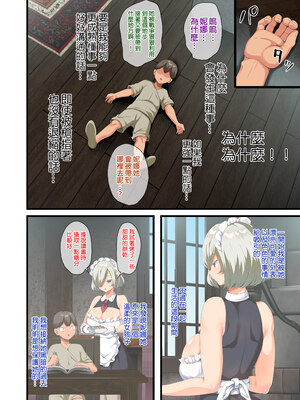 [オトナテイコク (YAC、山羊野メェ吉)]戦争が終わって用済みになった人間兵器の巨乳美少女を拾って家に持ち帰ってみたら…|戰爭結束後被棄若敝屣的改造人形兵器巨乳美少女讓人試著撿回家以後… 1~2[中国翻訳][無修正]_197