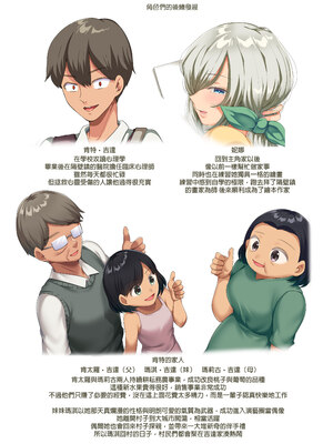 [オトナテイコク (YAC、山羊野メェ吉)]戦争が終わって用済みになった人間兵器の巨乳美少女を拾って家に持ち帰ってみたら…|戰爭結束後被棄若敝屣的改造人形兵器巨乳美少女讓人試著撿回家以後… 1~2[中国翻訳][無修正]_236