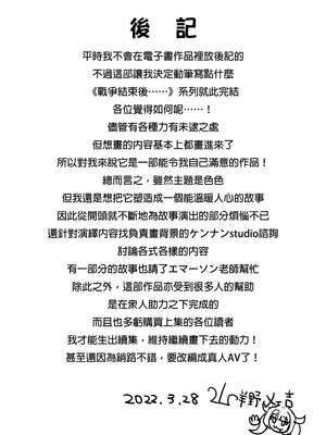 [オトナテイコク (YAC、山羊野メェ吉)]戦争が終わって用済みになった人間兵器の巨乳美少女を拾って家に持ち帰ってみたら…|戰爭結束後被棄若敝屣的改造人形兵器巨乳美少女讓人試著撿回家以後… 1~2[中国翻訳][無修正]_237