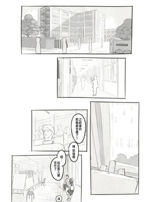 [ぬかじ (黒魔法研究所)]夢追い彼氏持ち同級生+後日談 (彼女はまだ帰っていない)[中国翻訳][疏碼]_004