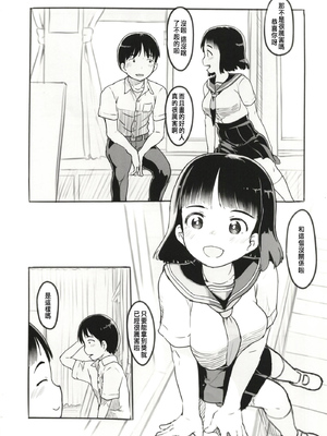 [ぬかじ (黒魔法研究所)]夢追い彼氏持ち同級生+後日談 (彼女はまだ帰っていない)[中国翻訳][疏碼]_005