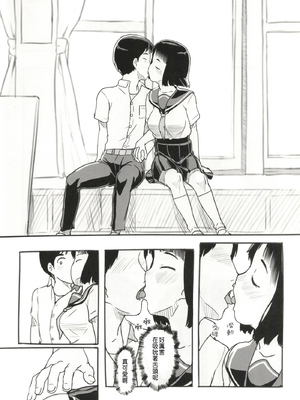 [ぬかじ (黒魔法研究所)]夢追い彼氏持ち同級生+後日談 (彼女はまだ帰っていない)[中国翻訳][疏碼]_007