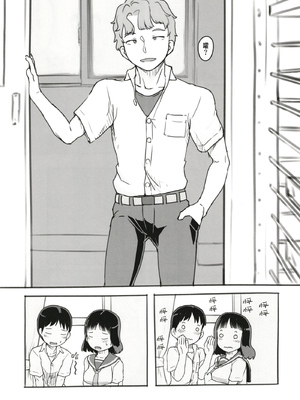 [ぬかじ (黒魔法研究所)]夢追い彼氏持ち同級生+後日談 (彼女はまだ帰っていない)[中国翻訳][疏碼]_010