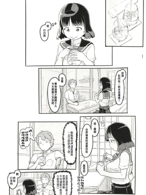 [ぬかじ (黒魔法研究所)]夢追い彼氏持ち同級生+後日談 (彼女はまだ帰っていない)[中国翻訳][疏碼]_015