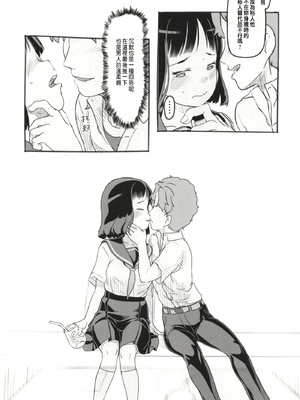 [ぬかじ (黒魔法研究所)]夢追い彼氏持ち同級生+後日談 (彼女はまだ帰っていない)[中国翻訳][疏碼]_021